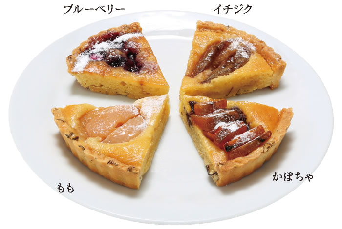 四季のタルト